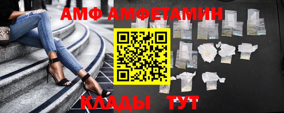 Амфетамин  Вход с VPN  Чапаевск  АМФЕТАМИН 98% 