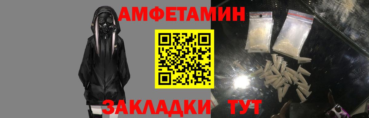 Amphetamine Premium Чапаевск