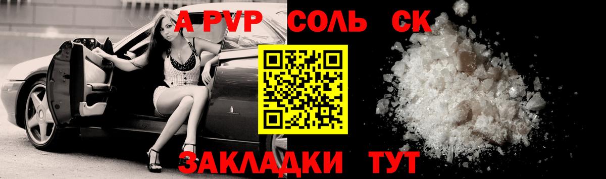 дарнет шоп  Вход с VPN  Alpha-PVP  Alpha PVP Соль  Чапаевск  А ПВП Соль 