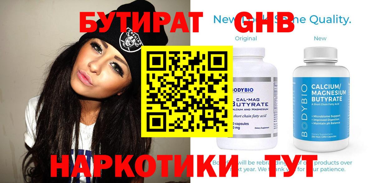БУТИРАТ оксана  Вход с VPN  Чапаевск 