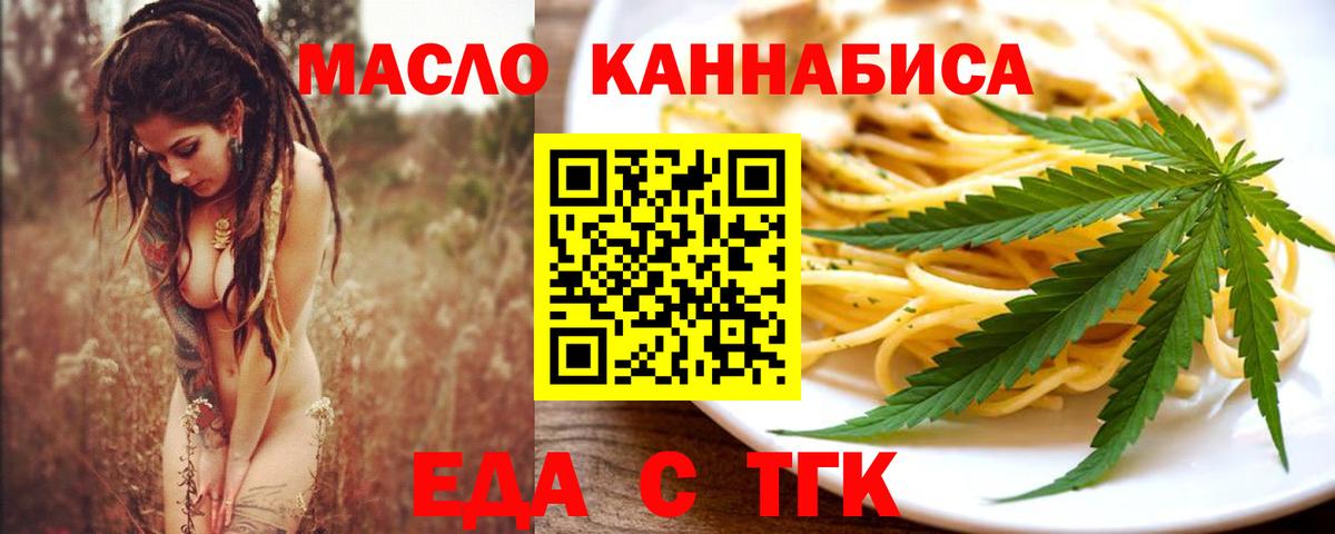Чапаевск  Cannafood конопля  Вход с VPN 