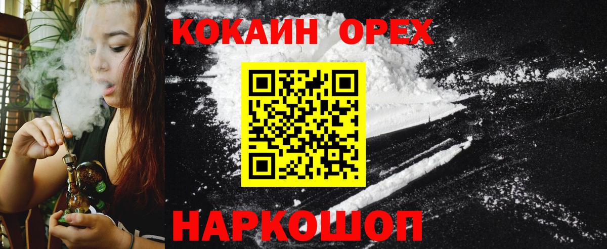 Cocaine VHQ Чапаевск