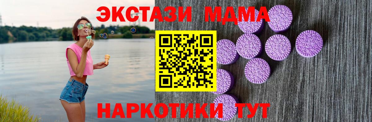 Экстази круглые Чапаевск