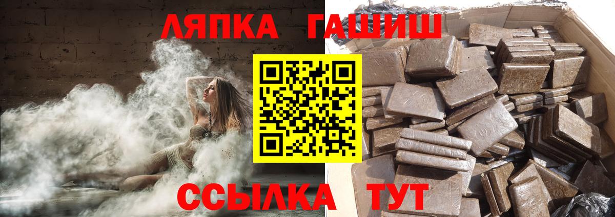 ГАШ AMNESIA HAZE  Вход с VPN  Гашиш ice o lator  Чапаевск 