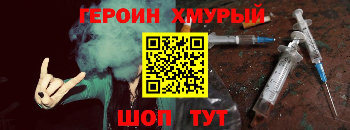Чапаевск  Героин VHQ  Вход с VPN 
