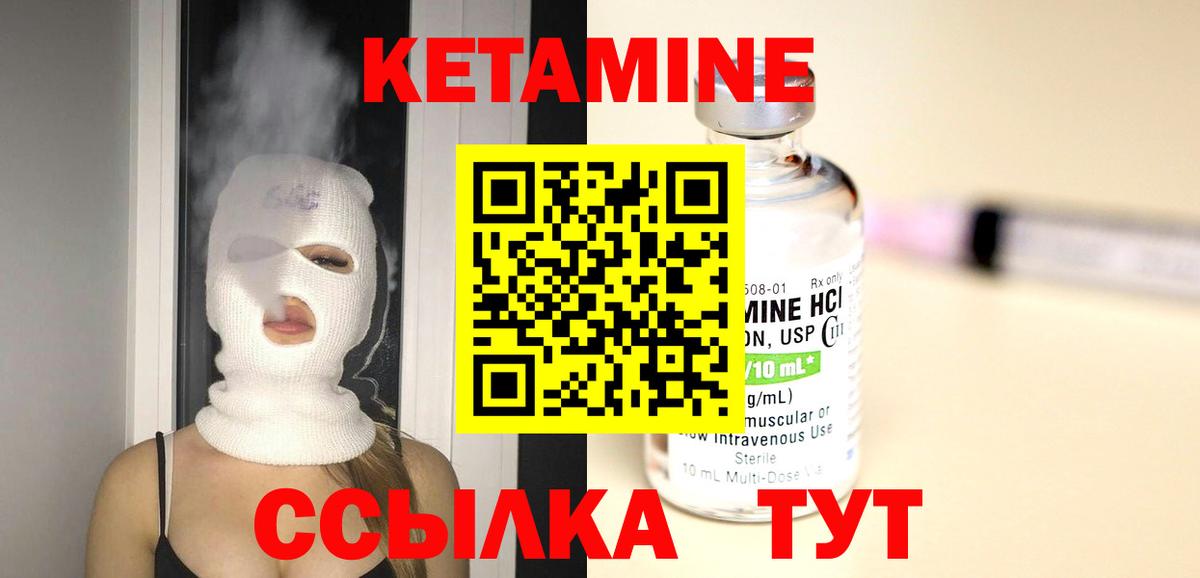 Чапаевск  КЕТАМИН VHQ  КЕТАМИН VHQ  Вход с VPN 