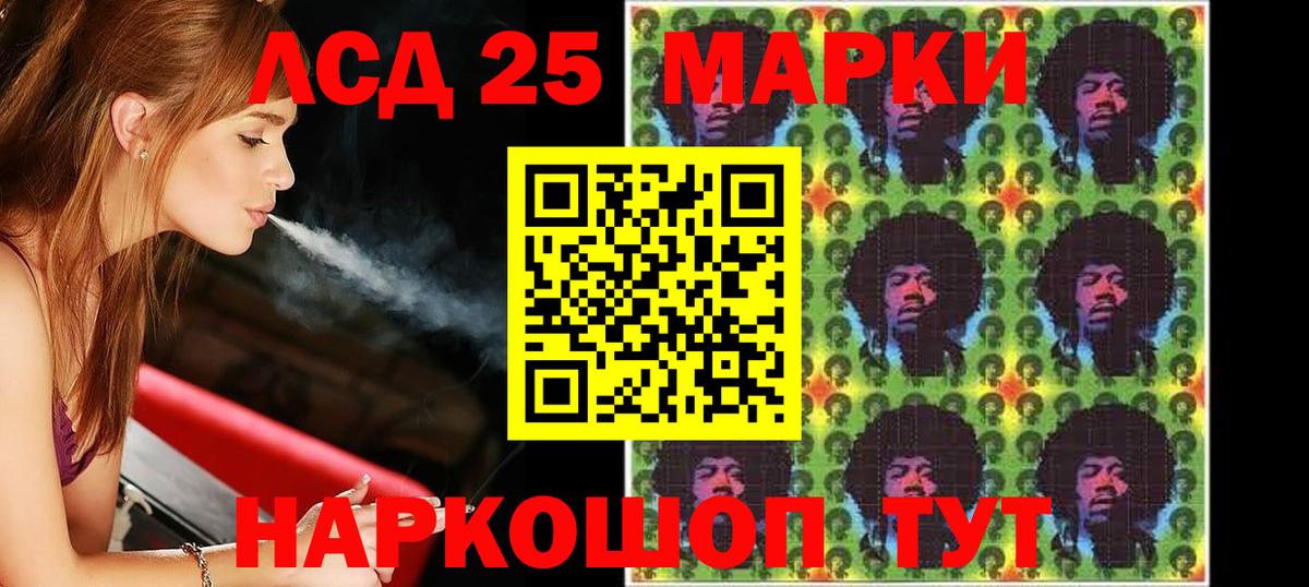 LSD-25 экстази ecstasy Чапаевск