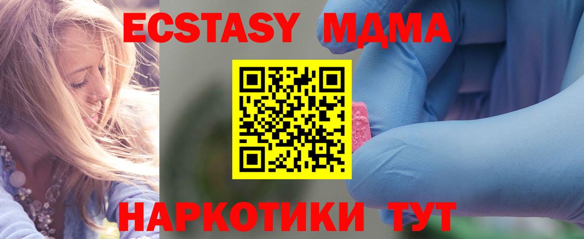 MDMA  Вход с VPN  МДМА молли  Чапаевск  МДМА crystal 