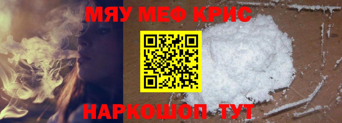 МЕФ VHQ  Мефедрон  МЕФ  Чапаевск  Вход с VPN 