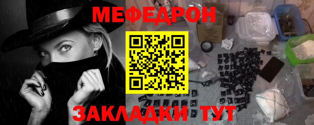 МЕФ кристаллы Чапаевск