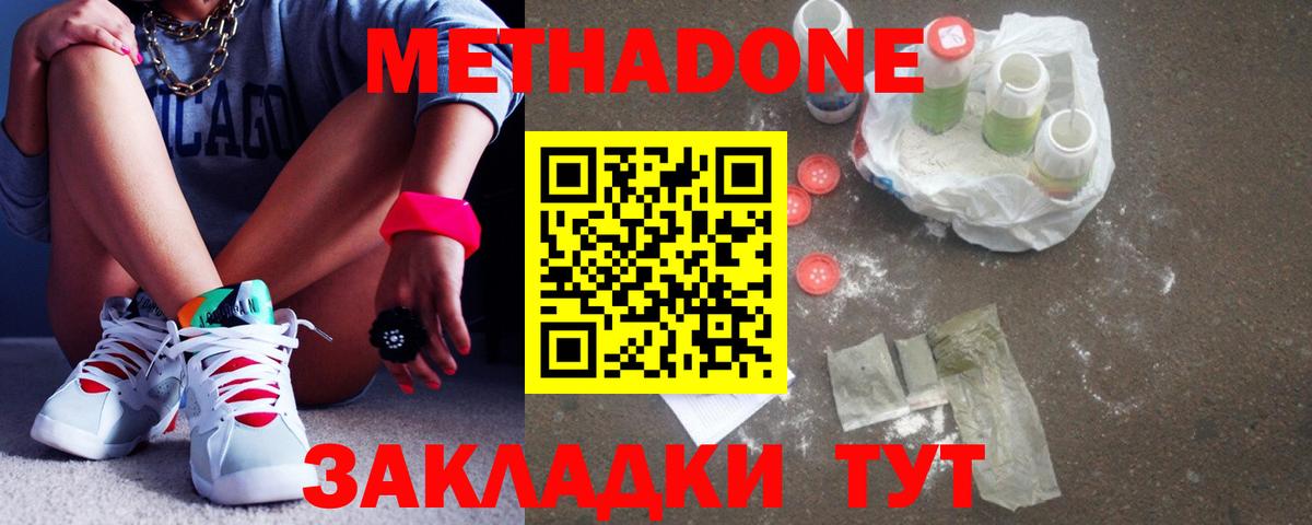 МЕТАДОН мёд Чапаевск