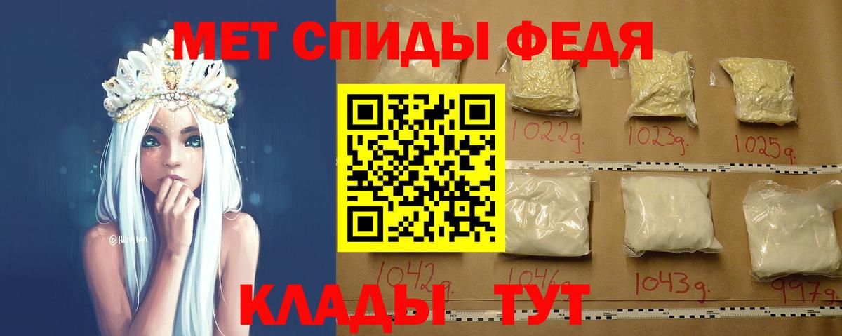 МЕТАМФЕТАМИН кристалл Чапаевск