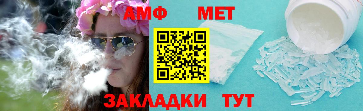 Первитин Methamphetamine  Вход с VPN  МЕТАМФЕТАМИН  Первитин Methamphetamine  Чапаевск 