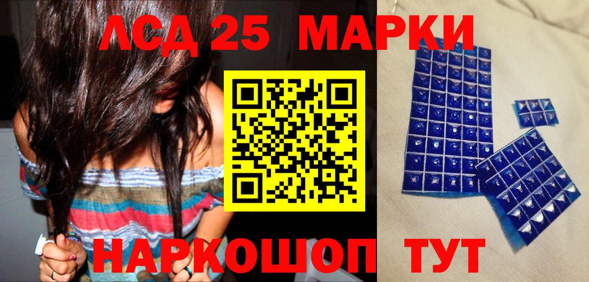Наркотические марки 1,5мг Чапаевск