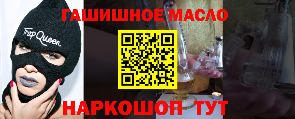 купить  цена  Дистиллят ТГК гашишное масло  ТГК THC oil  Вход с VPN  Чапаевск 
