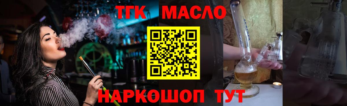 Дистиллят ТГК Wax Чапаевск